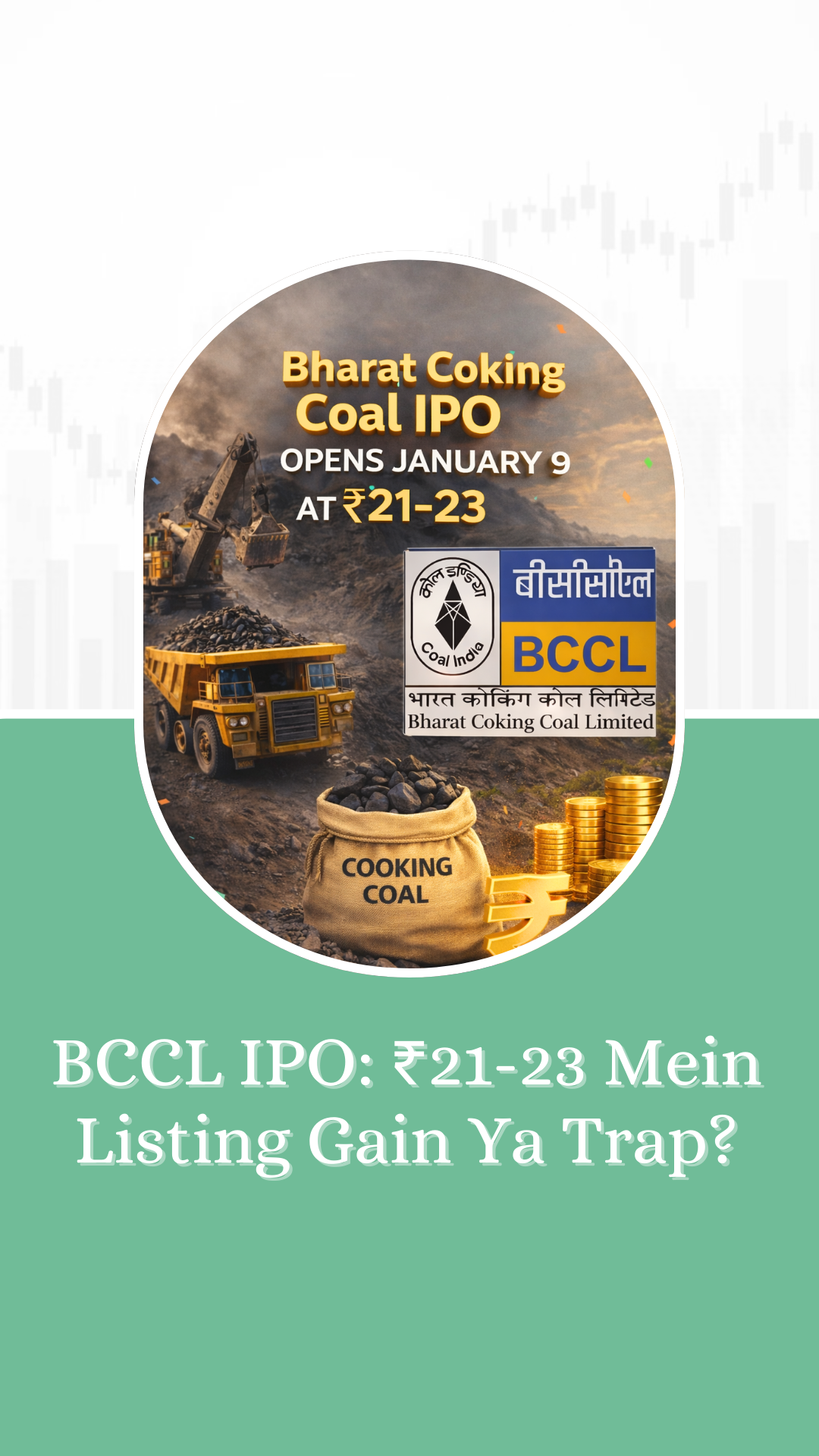 BCCL IPO: ₹21-23 Mein Listing Gain Ya Trap?